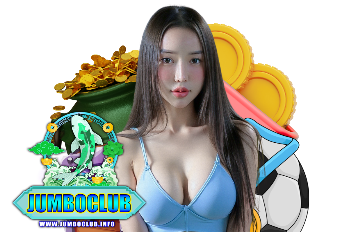jumboclub เว็บตรง