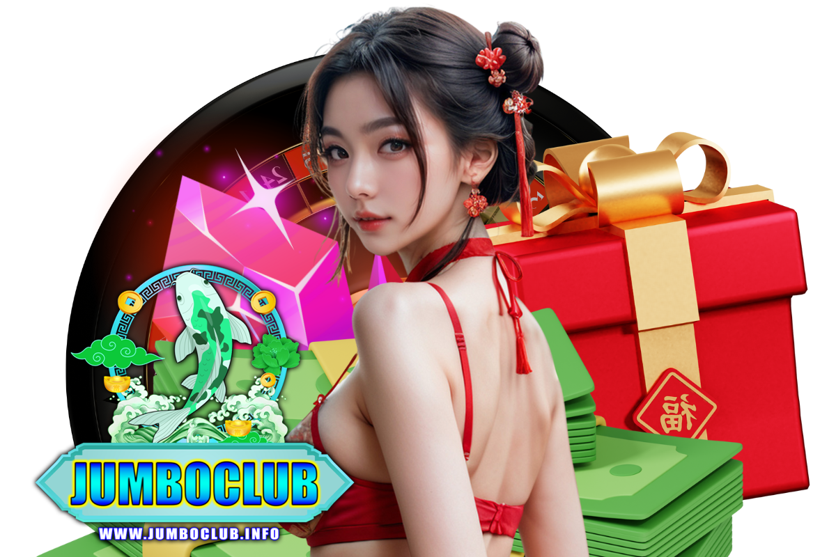jumboclub แจกเครดิตฟรี
